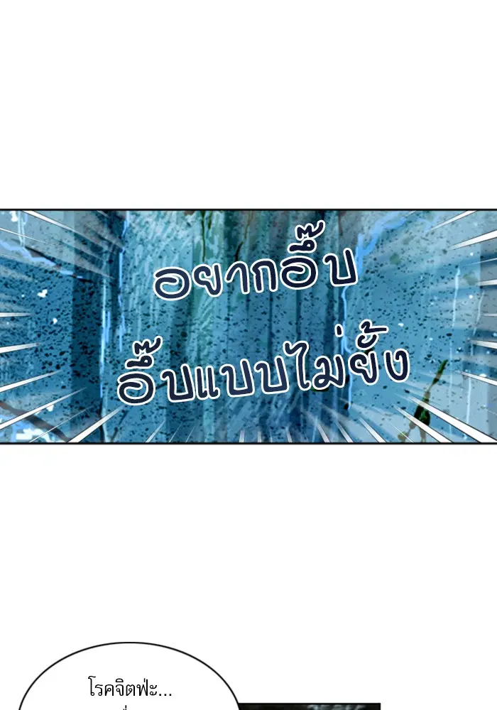 Seoul Station Druid ตอนที่ 38 หน้า 95