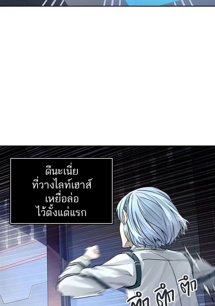 Tower of God ตอนที่ 508 หน้า 42