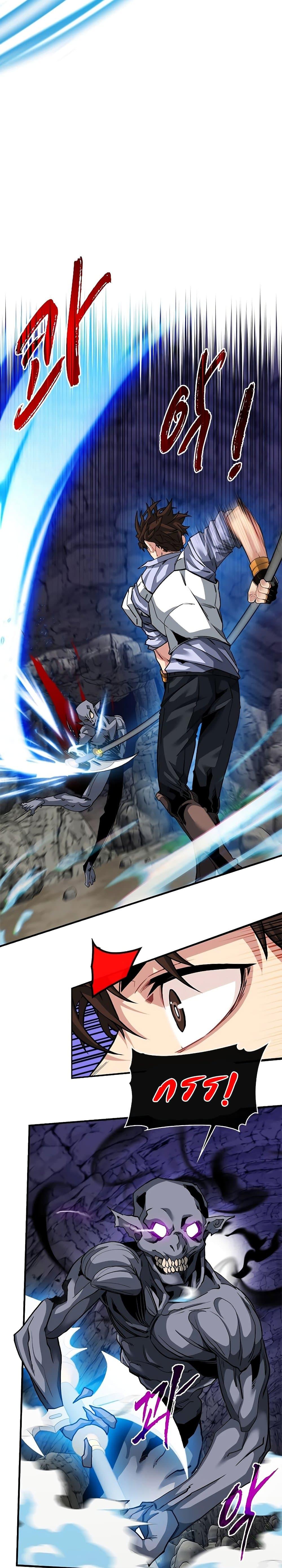 SSS-Class Gacha Hunter ตอนที่ 44 หน้า 10