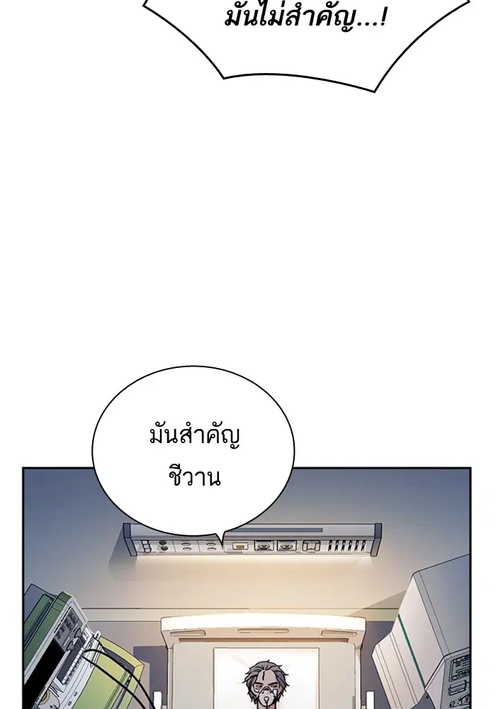 Study Group ตอนที่ 95 หน้า 93