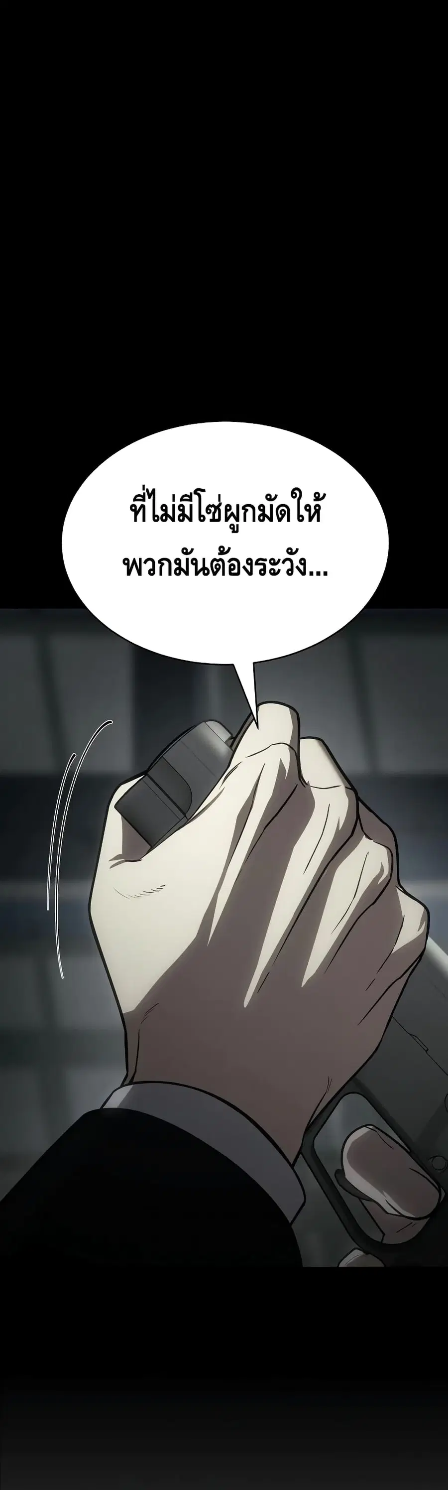 Baek XX ตอนที่ 23 หน้า 49