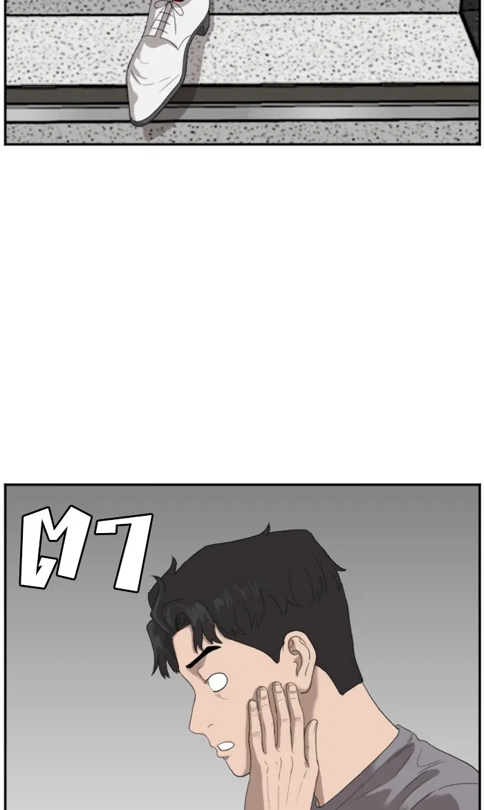 Bad Guy ตอนที่ 64 หน้า 56