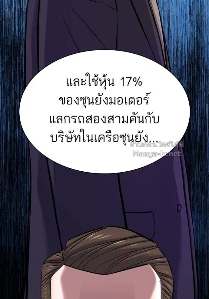 Reborn Rich ตอนที่ 113 หน้า 134