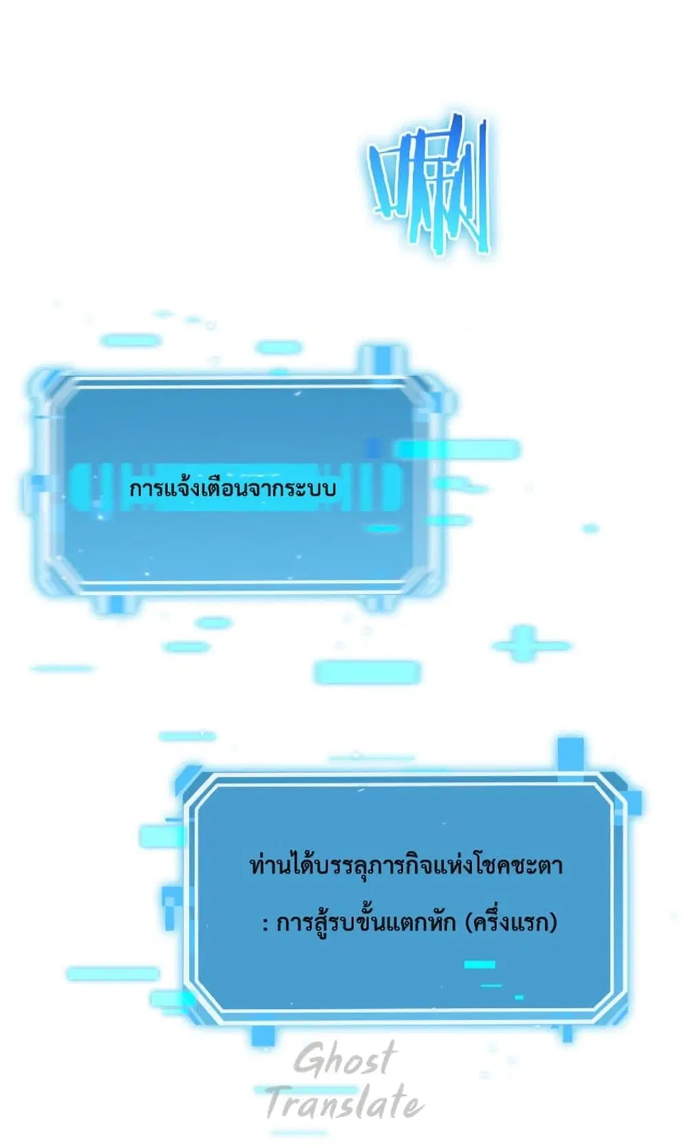 World’s Apocalypse Online ตอนที่ 126 หน้า 15