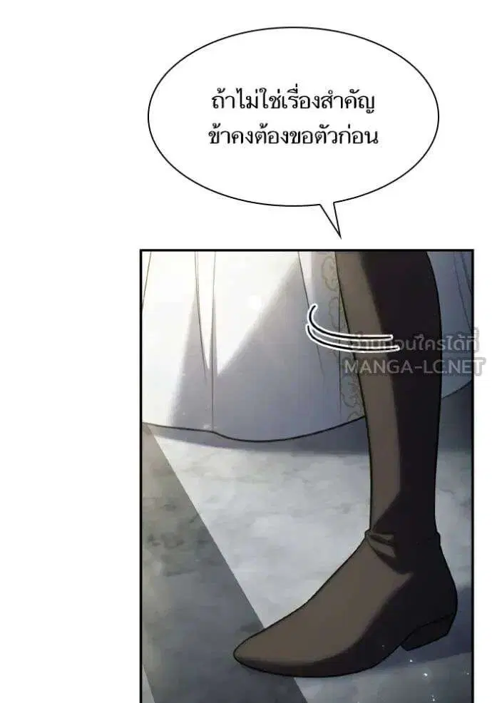 Sister I Am the Queen in This Life ตอนที่ 172 หน้า 125