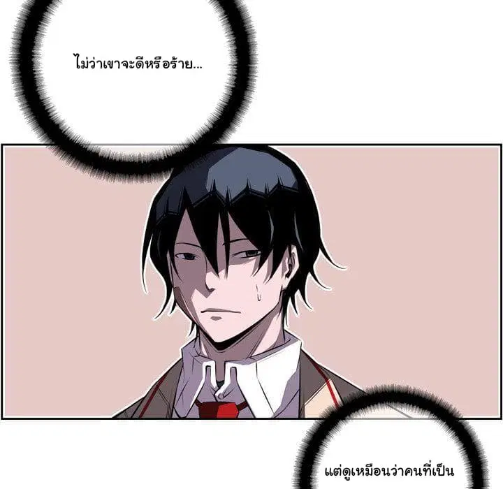 SuperNova ตอนที่ 64 หน้า 129