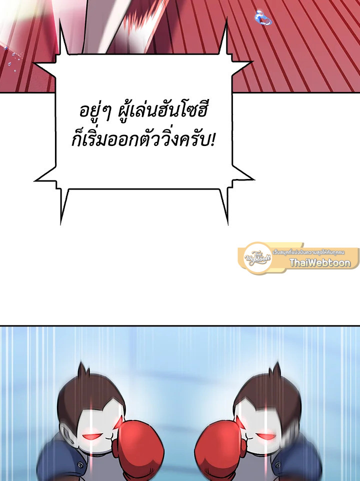 The Delivery Man From Murim ตอนที่ 65 หน้า 61