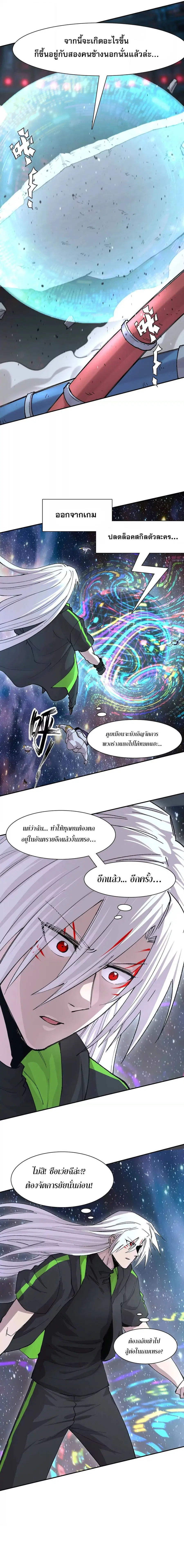 Mr.Zombie ตอนที่ 191 หน้า 11
