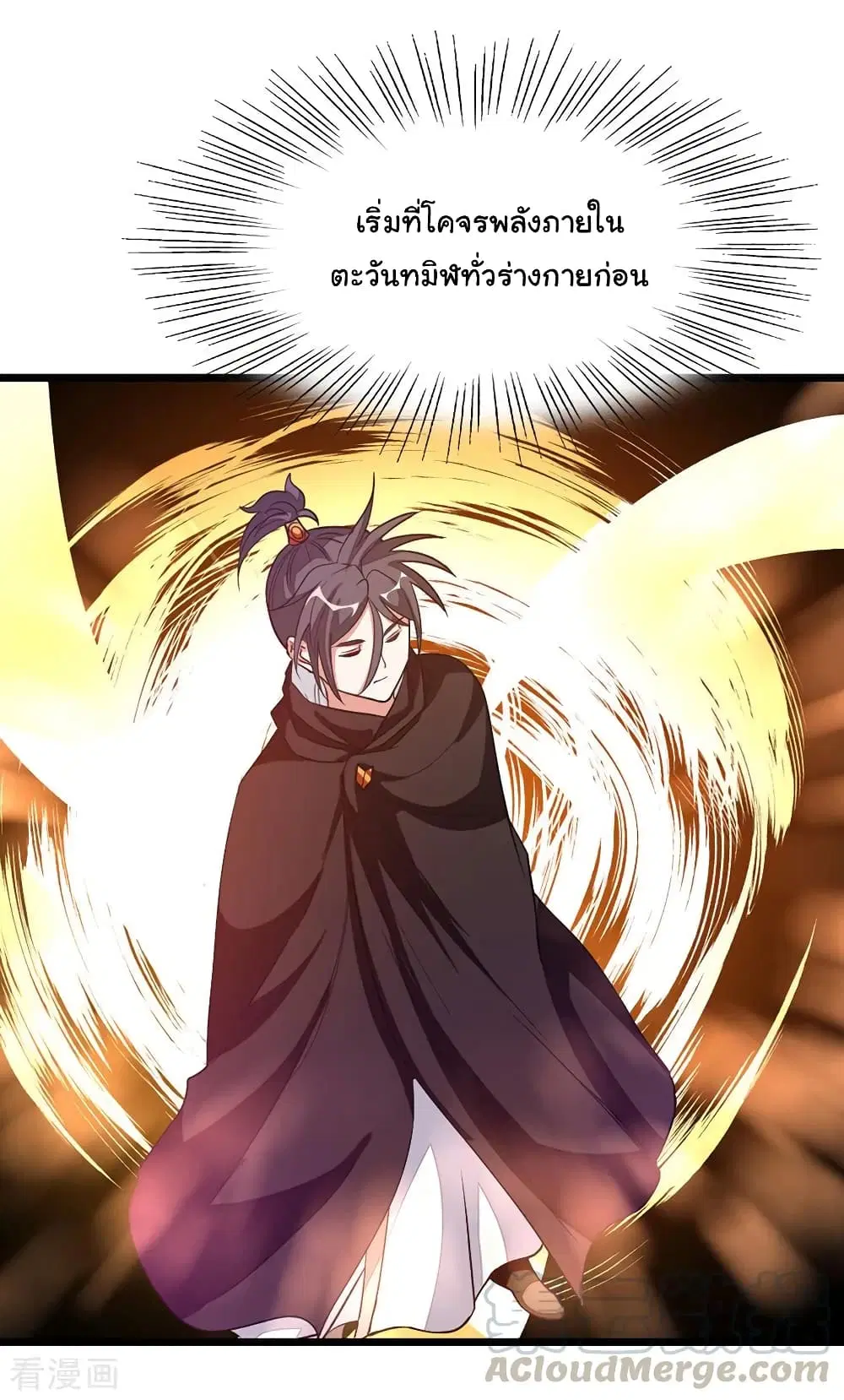 Nine Sun God King ตอนที่ 199 หน้า 22