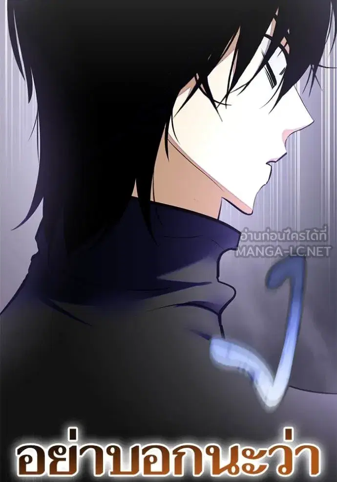 Return to Player ตอนที่ 198 หน้า 71