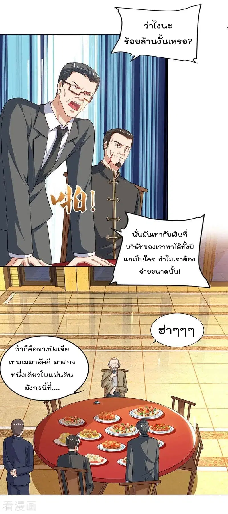 Rebirth Abandoned Less Return ตอนที่ 74 หน้า 28