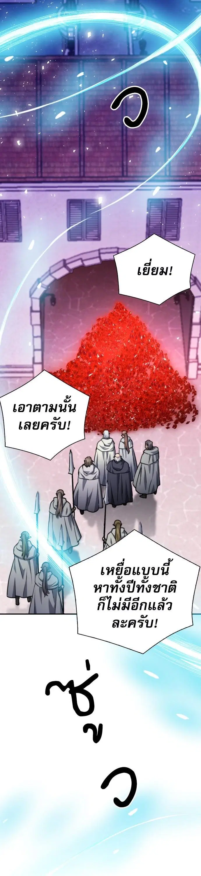 Seoul Station Druid ตอนที่ 160 หน้า 37