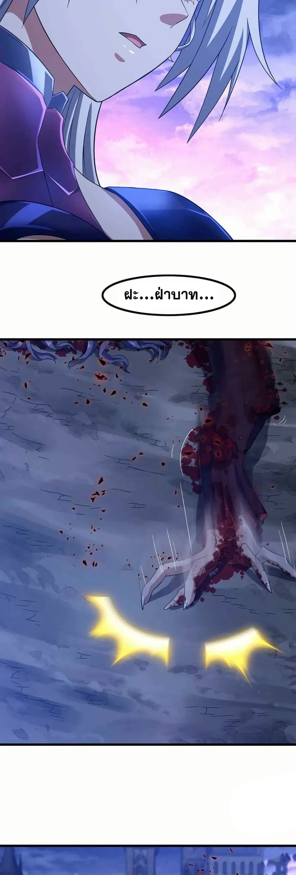My Wife is a Demon Queen ตอนที่ 359 หน้า 13