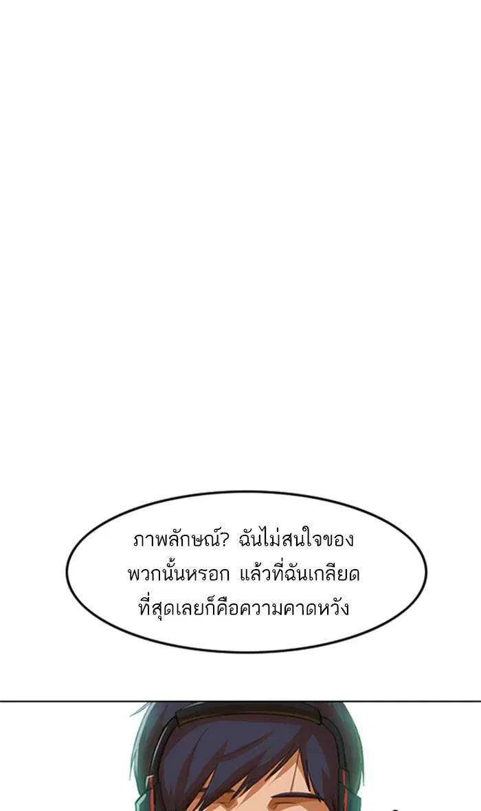 Random Chat ตอนที่ 236 หน้า 108