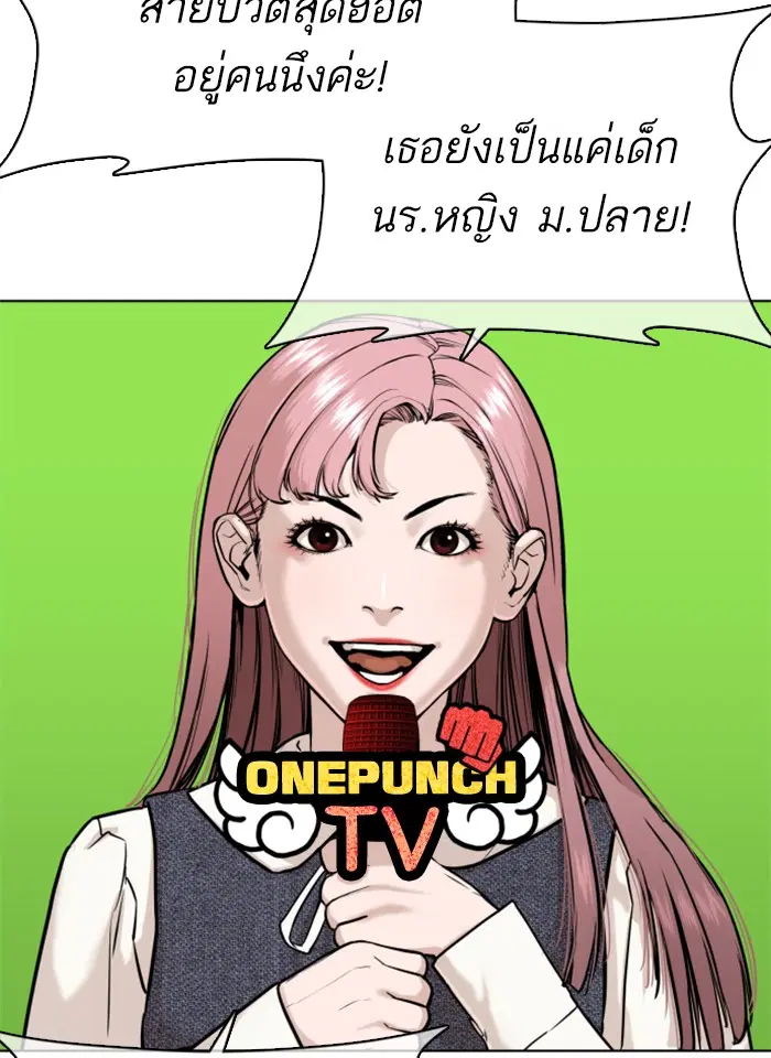How to Fight ตอนที่ 38 หน้า 8