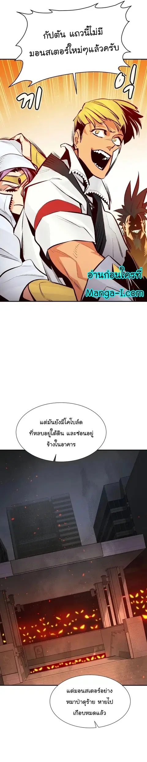 The Lone Necromancer ตอนที่ 101 หน้า 20
