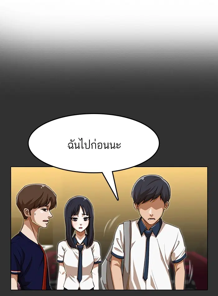 Random Chat ตอนที่ 73 หน้า 22