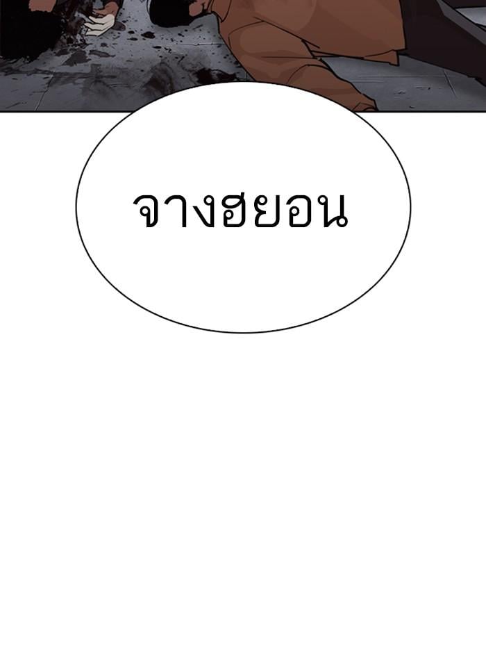 Lookism ตอนที่ 276 หน้า 43