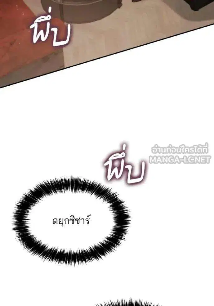 Sister I Am the Queen in This Life ตอนที่ 177 หน้า 31