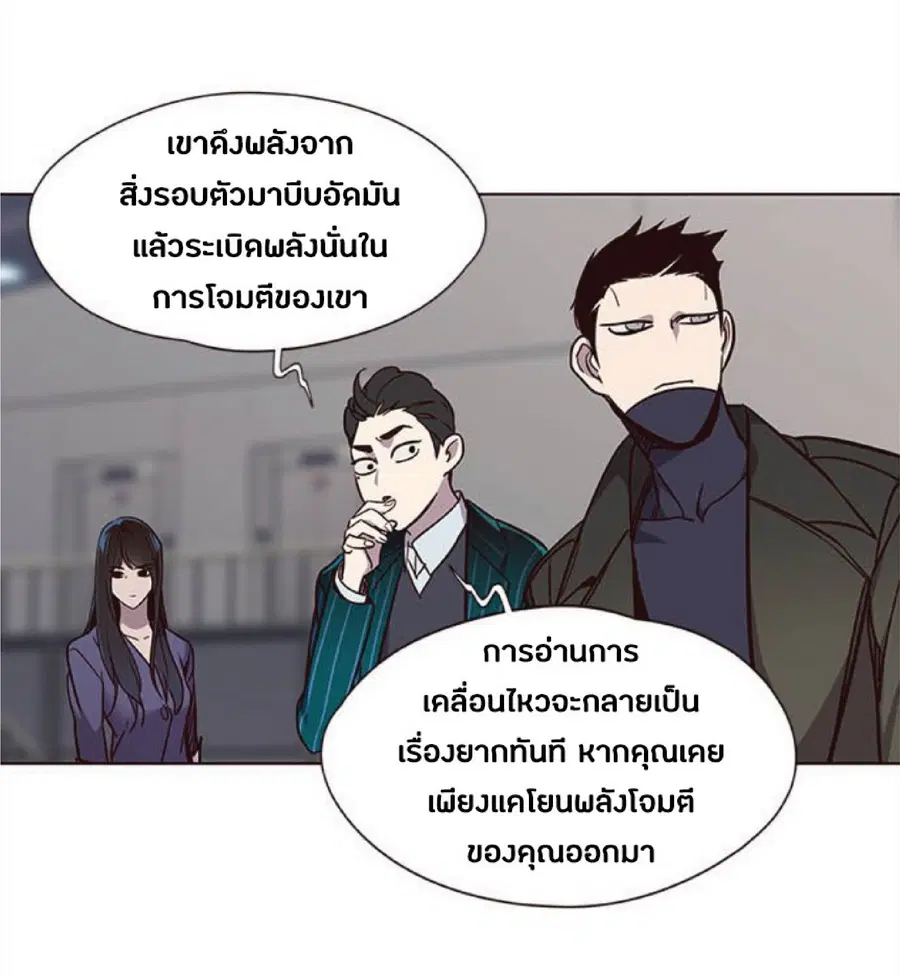 Eleceed ตอนที่ 31 หน้า 32
