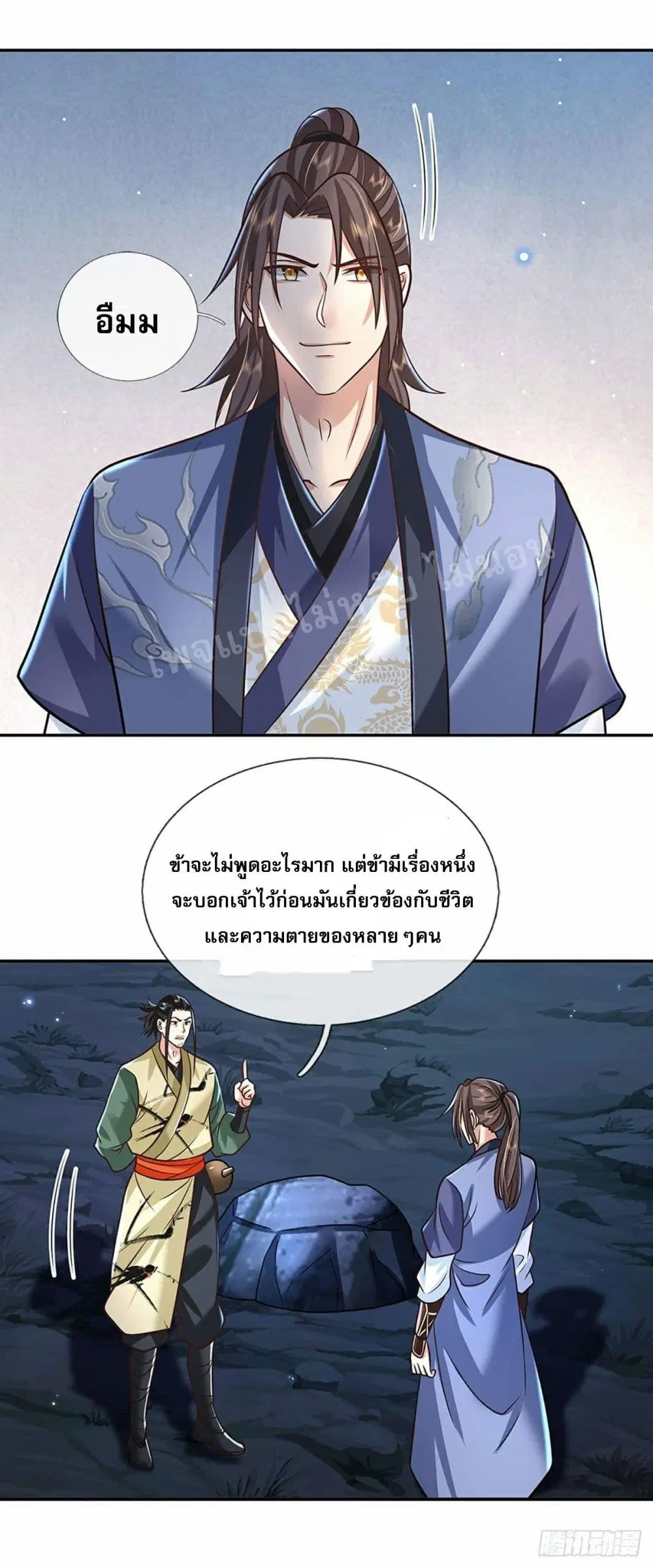 Royal God of War, Rising Dragon ตอนที่ 88 หน้า 22