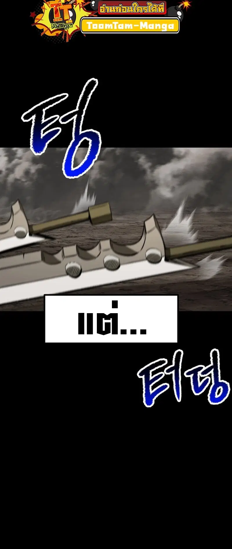 Survival Of Blade King ตอนที่ 219 หน้า 15