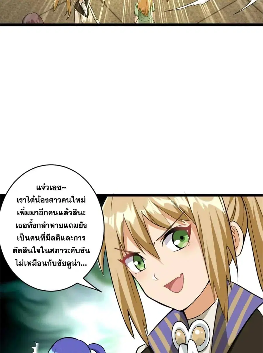 Release That Witch ตอนที่ 426 หน้า 17