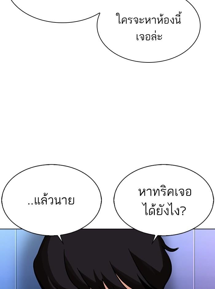 Lookism ตอนที่ 329 หน้า 105