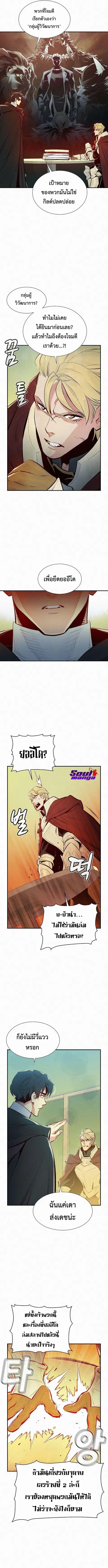 The Lone Necromancer ตอนที่ 66 หน้า 13