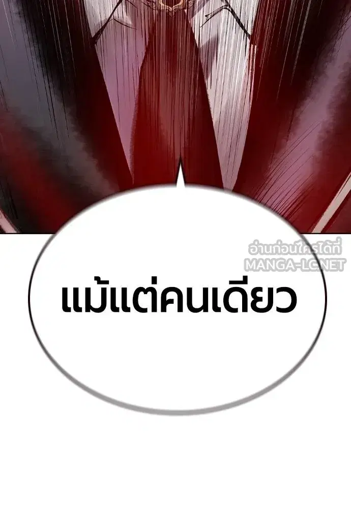Jungle Juice ตอนที่ 127 หน้า 33