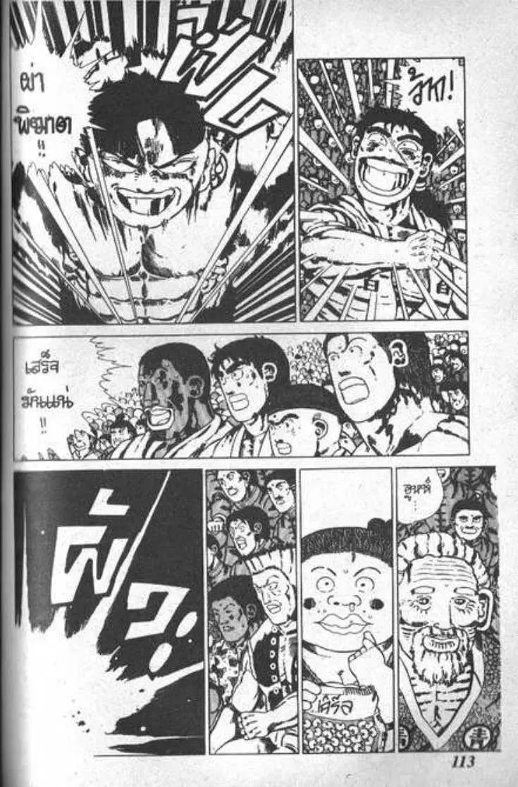 Shin Jungle no Ouja Tar-chan ตอนที่ 27 หน้า 19