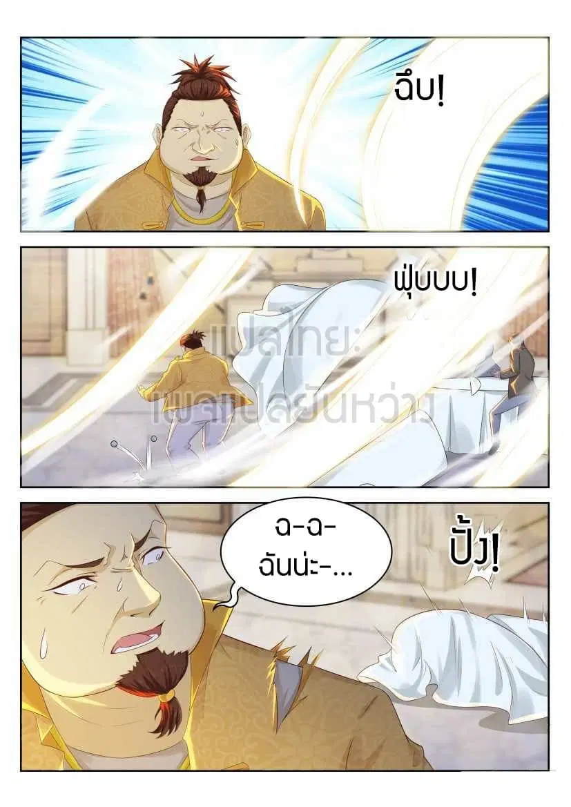 Rebirth Of The Urban Immortal Cultivator ตอนที่ 220 หน้า 12