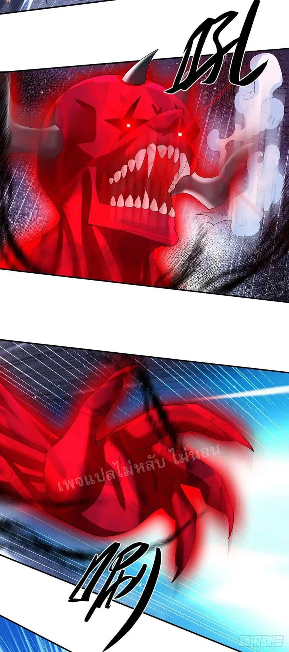 Royal God of War, Rising Dragon ตอนที่ 121 หน้า 10