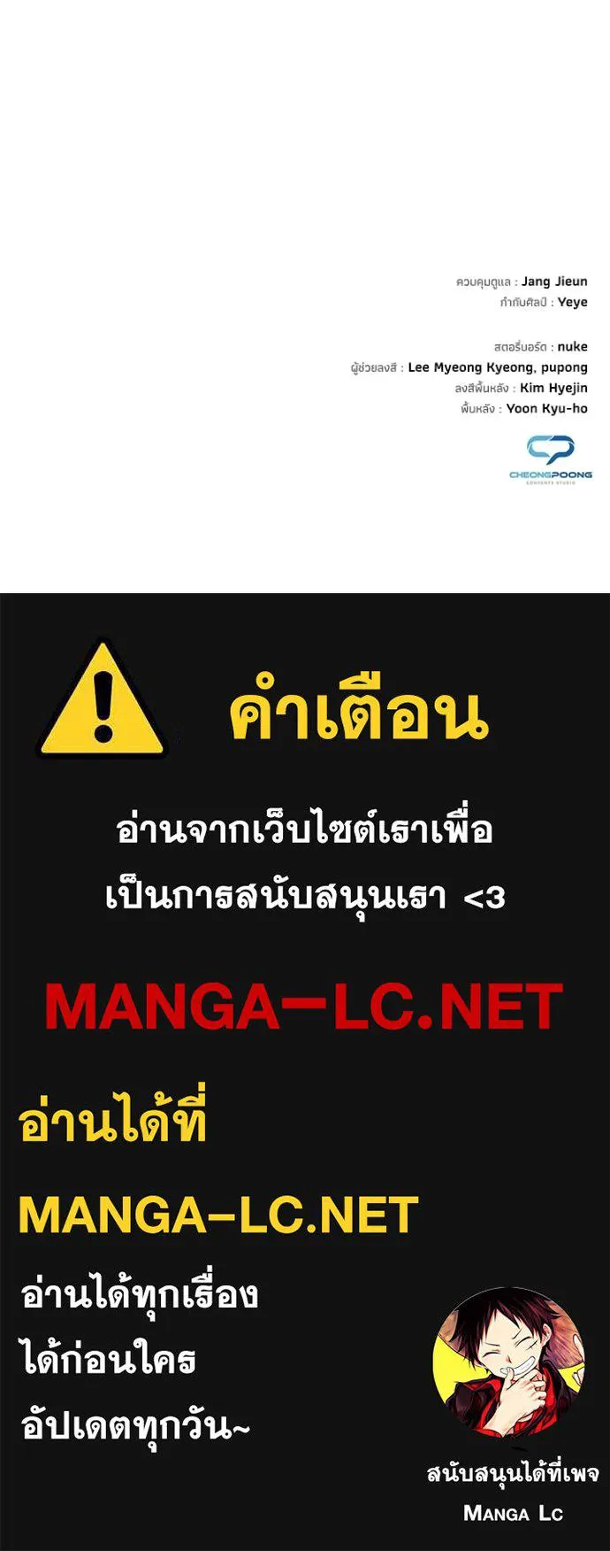 Night of the Ogre ตอนที่ 64 หน้า 165