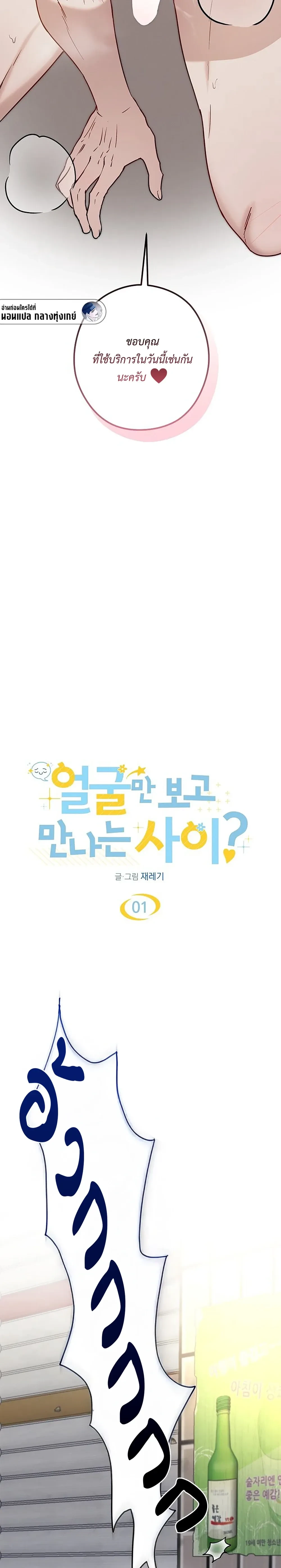 Planned to Trick, But Loved the Big Size? – กะว่าจะหลอกกิน ดันฟินเพราะไซส์บิ๊ก? ตอนที่ 1 หน้า 7