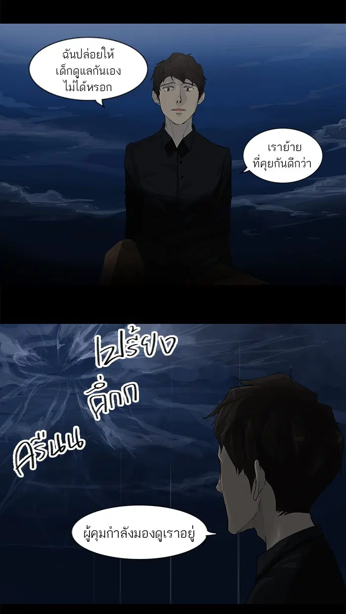 Tower of God ตอนที่ 115 หน้า 9