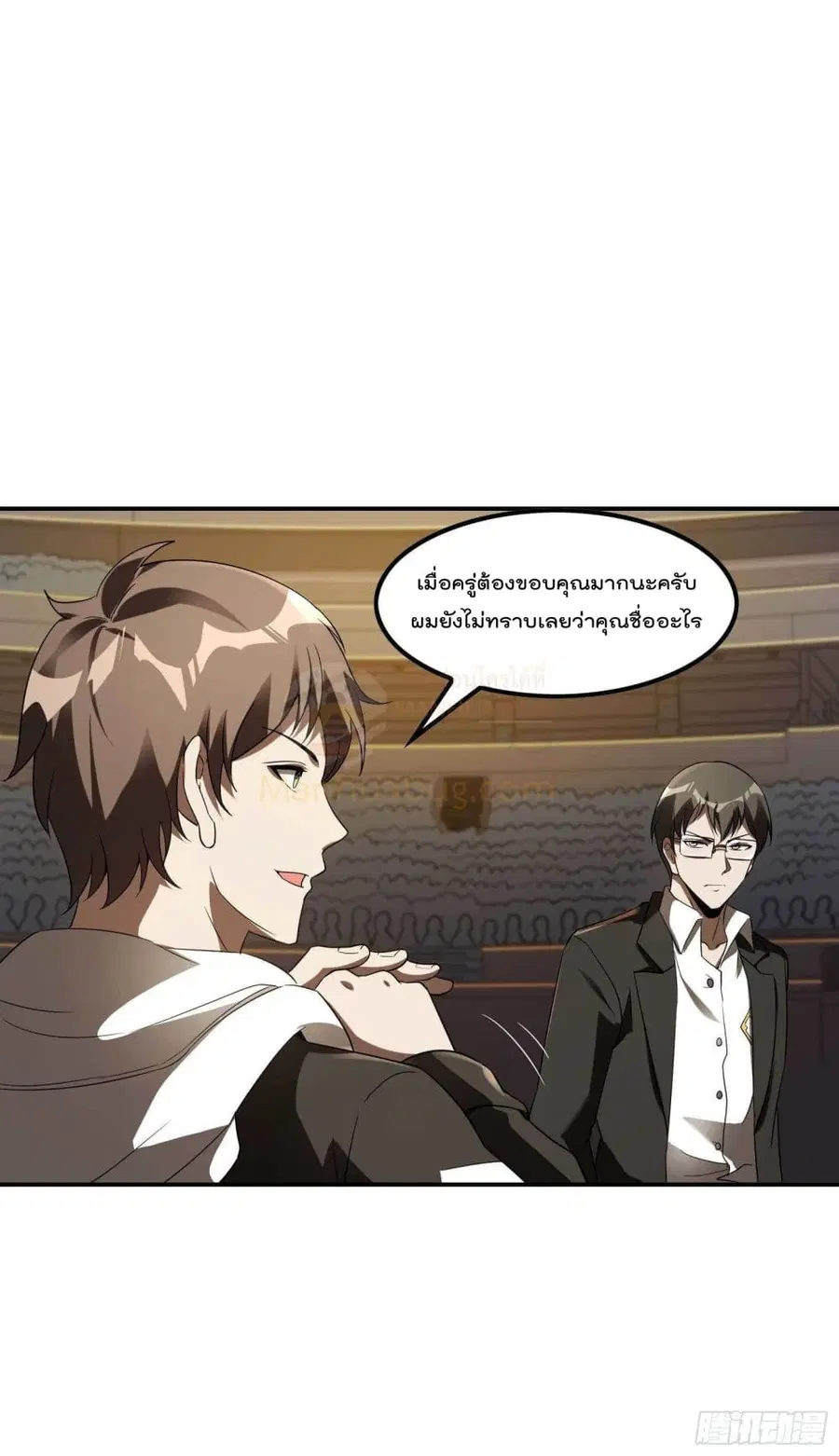 Immortal Husband in The City ตอนที่ 98 หน้า 31