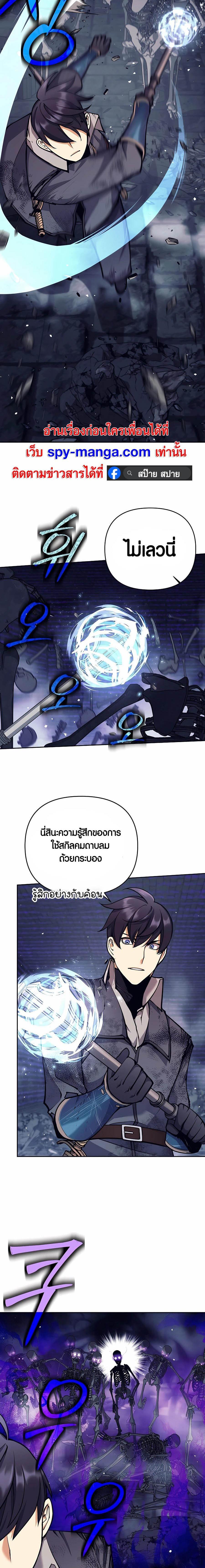 Trash of A Dark Fantasy ผมกลายเป็นตัวละครในเกมแนวดาร์กแฟนตาซี ตอนที่ 17 หน้า 28