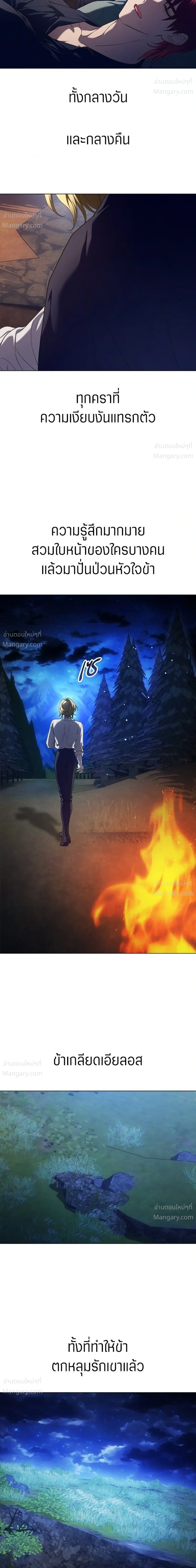 Your Throne ตอนที่ 262 หน้า 25
