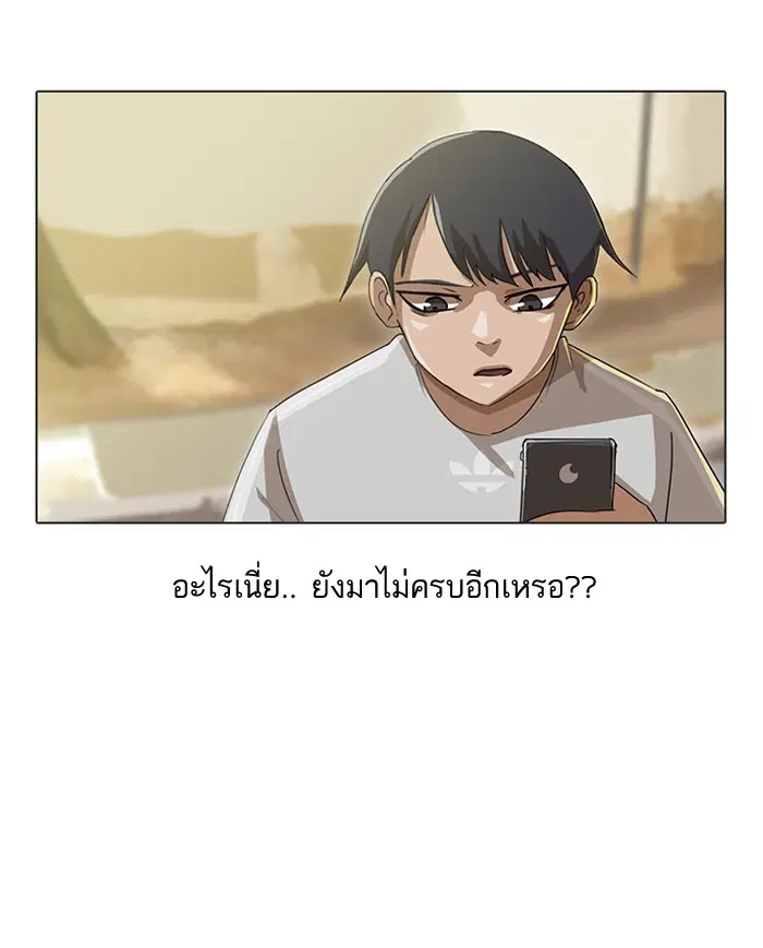 Random Chat ตอนที่ 15 หน้า 12