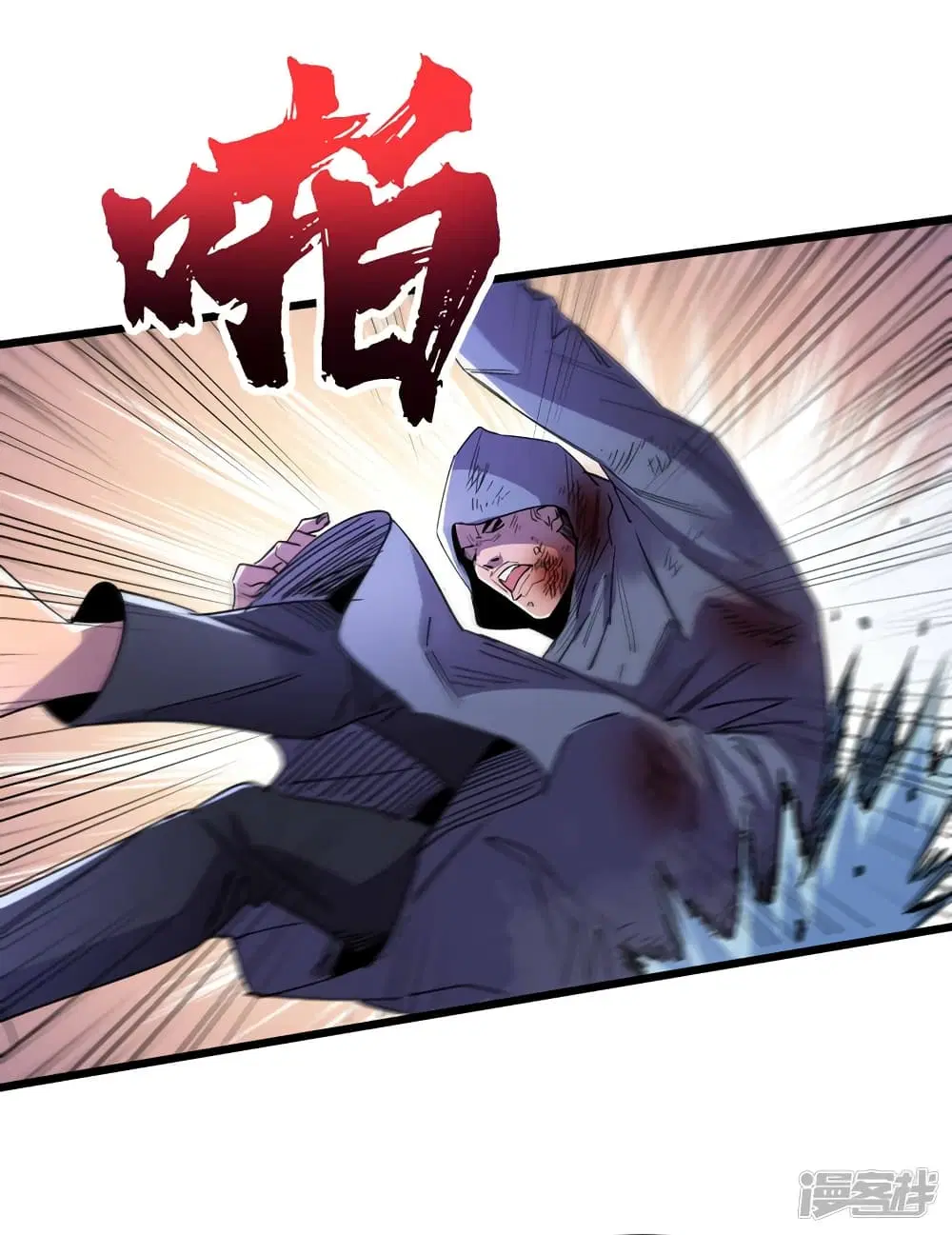 The Last Hero ตอนที่ 77 หน้า 26