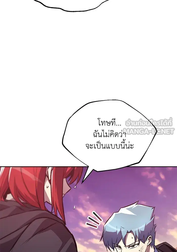 The Lazy Lord Masters the Sword ตอนที่ 86 หน้า 102