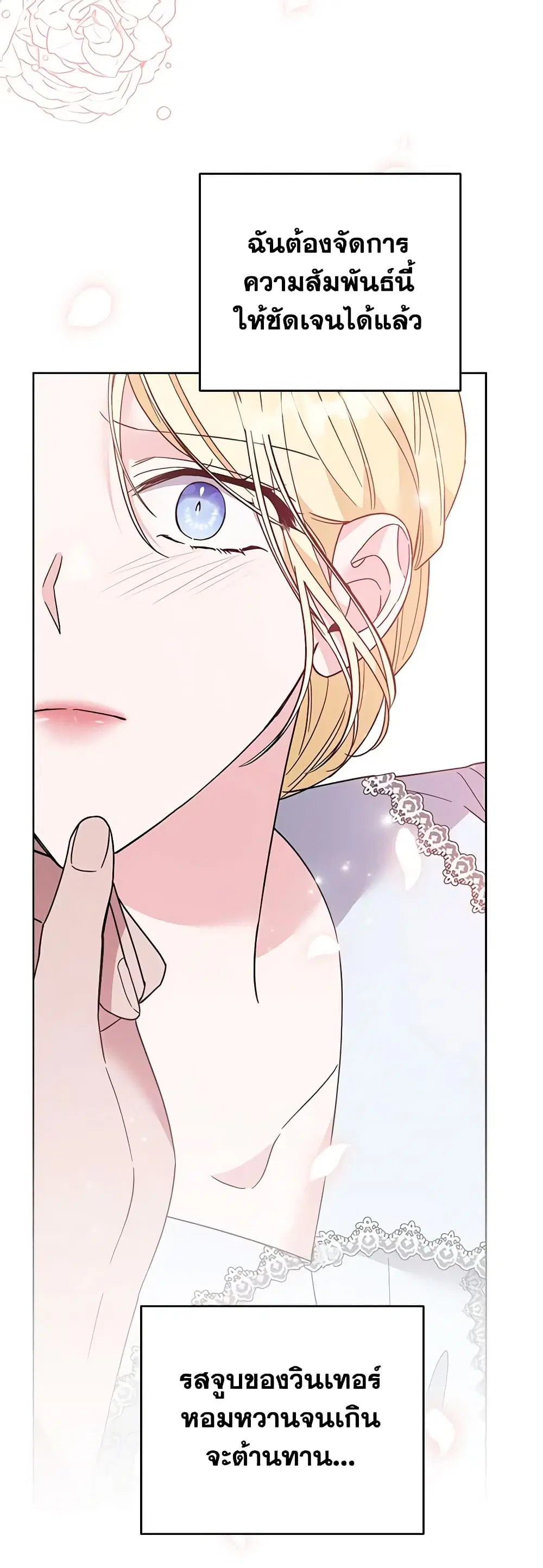 What It Means to Be You ตอนที่ 51 หน้า 20