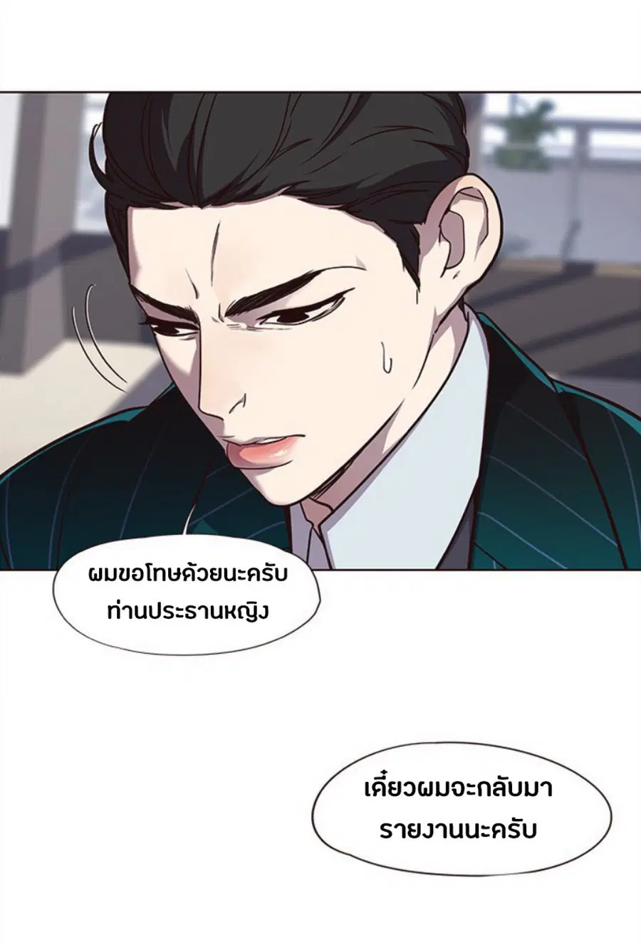 Eleceed ตอนที่ 29 หน้า 10