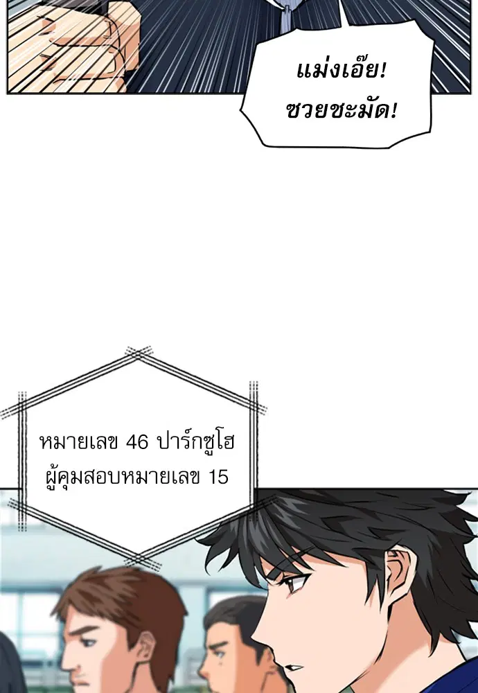 Seoul Station Druid ตอนที่ 14 หน้า 55