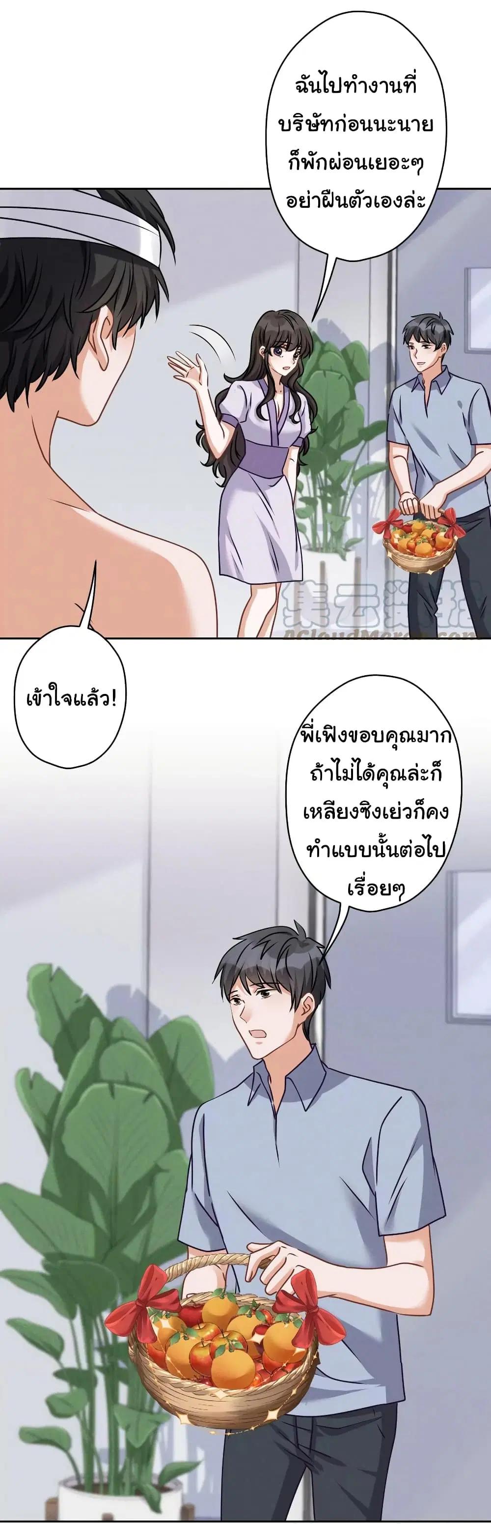 Lu Feng is the Best Son-in-law ตอนที่ 158 หน้า 11