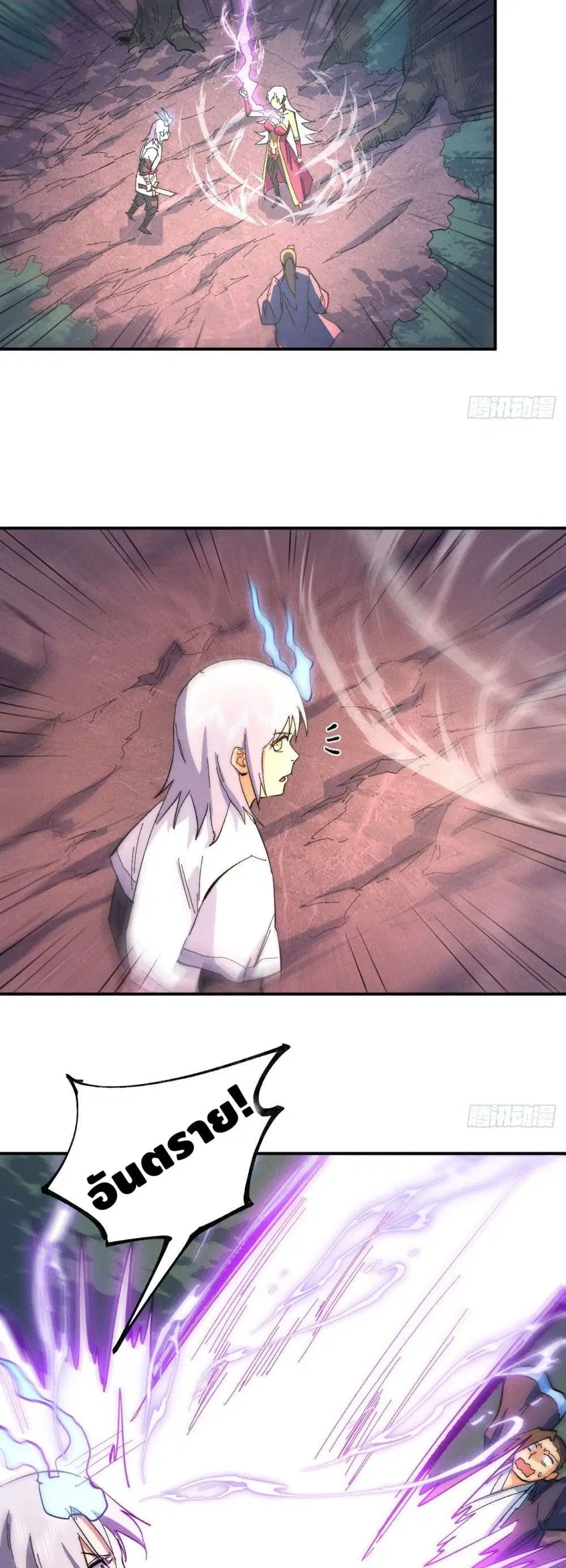 The Strongest Emperor ตอนที่ 47 หน้า 17