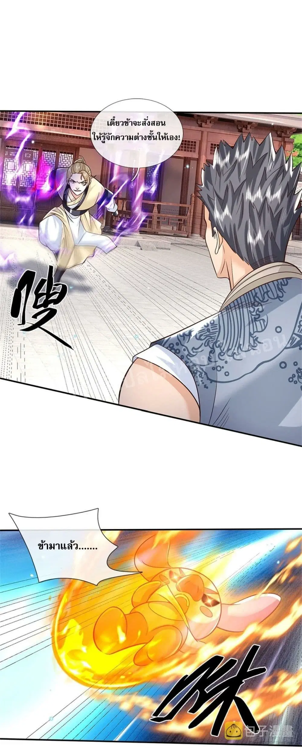 Royal God of War, Rising Dragon ตอนที่ 165 หน้า 20