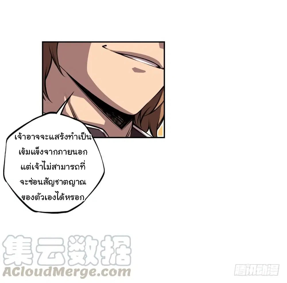 SuperNova ตอนที่ 126 หน้า 29