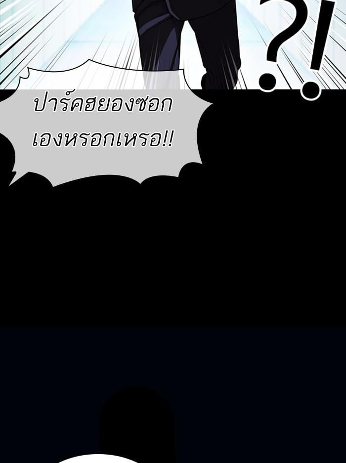 Lookism ตอนที่ 383 หน้า 152